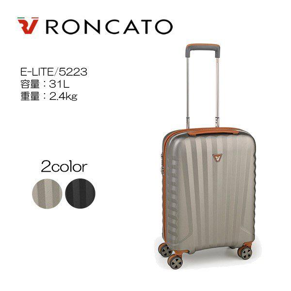 Sale 98 Off Roncato ロンカート E Lite 5223 1 2日程度用 10年間保証 Cisama Sc Gov Br