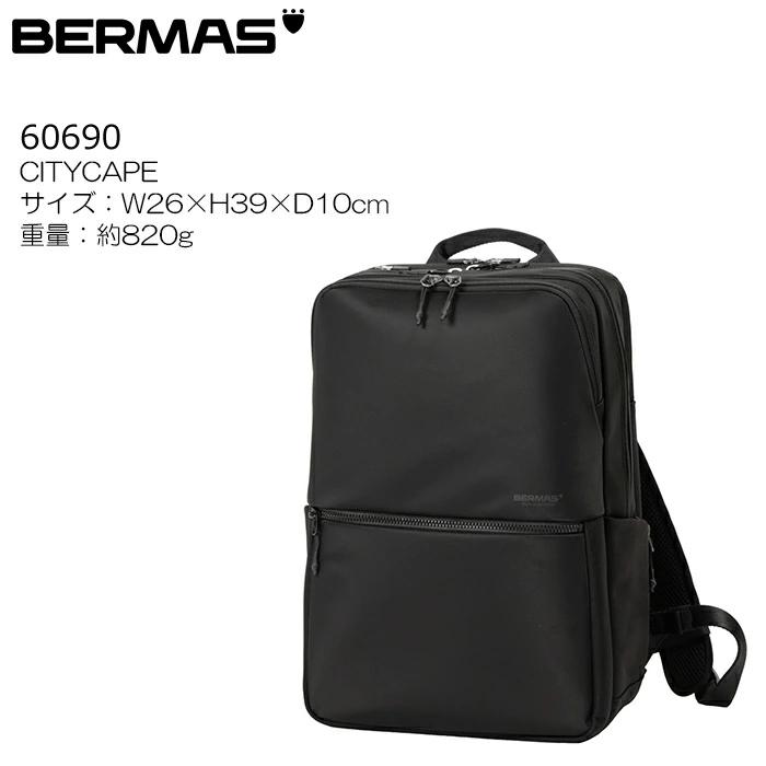 BERMAS バーマス CITY SCAPE 60690 デイパックM : バッグハウス マスヤ