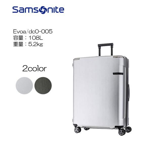 トップ サムソナイト スーツケース Samsonite[Evoa・エヴォア・DC0-005] 【Lサイズ】大型タイプ 75cm ハードタイプスーツケース