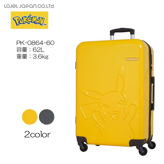 POKEMON ポケモン ピカチュウ Mサイズ スーツケース PK-0864-60 [3〜5泊]62L | 