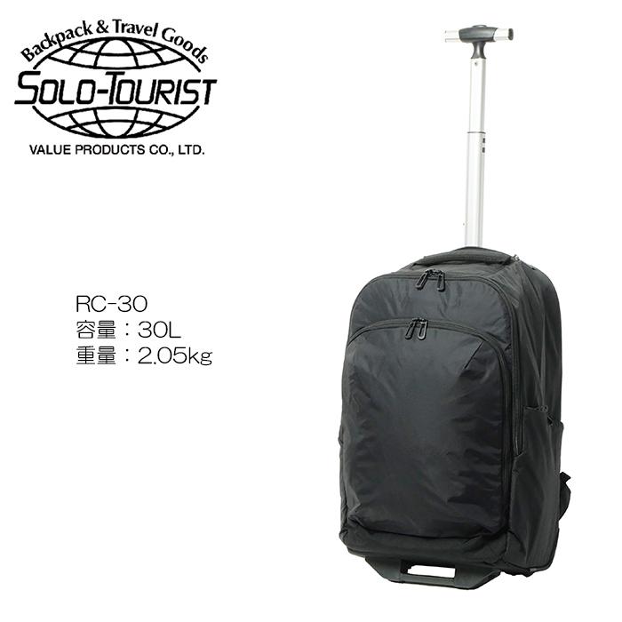 SOLO TOURLIST BSリュックキャリー30 RC-30 容量30L : バッグハウス