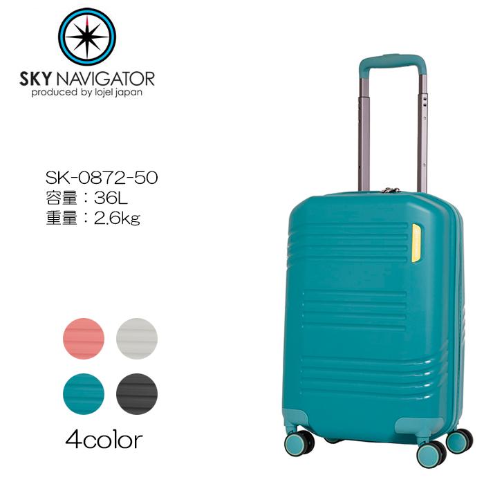 SKYNAVIGATOR/スカイナビゲーター SK-0872-50 スーツケース キャリー