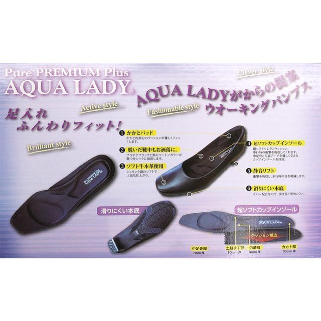 あぶさん105.106.107 アクアレディ AQUA LADY 9050 9060 9070 9080 9051 EEE 黒 本革 ソフト