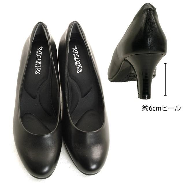 アクアレディ AQUA LADY 9050 9060 9070 9080 9051 EEE 黒 本革 ソフト
