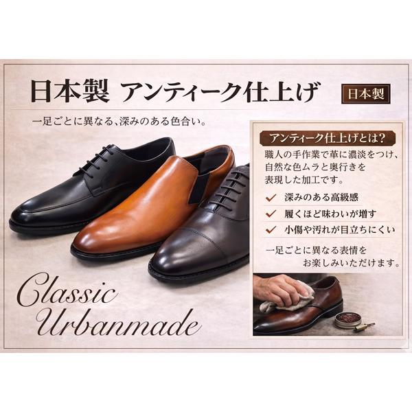 日本製 革底 ビジネスシューズ 天然皮革 CL700 Classic Urbanmode