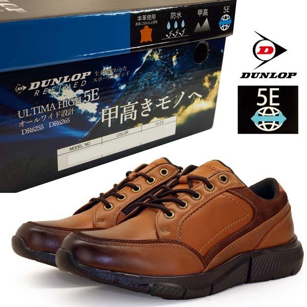 ダンロップ DUNLOP REFINED DR-6265 サイドジッパー 防水 甲高 幅広5E ビジネス ウォーキング メンズ｜masuya92｜07