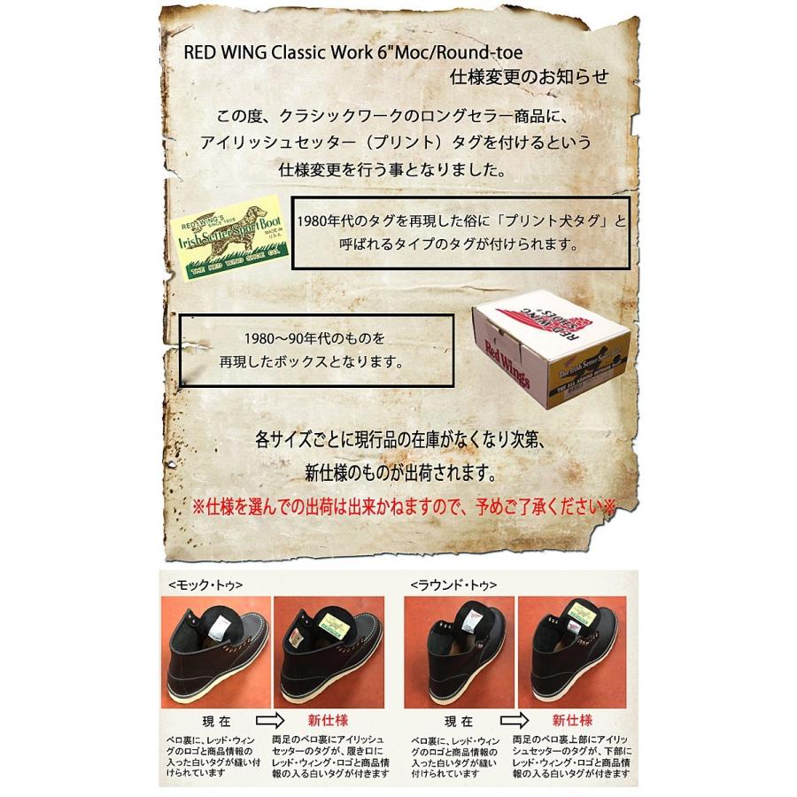 レッドウィング RED WING Classic Work 6-inch Moc-Toe 8875 クラシックワーク 6インチ モックトゥ アイリッシュセッター Oro-Russet レディース/メンズの画像