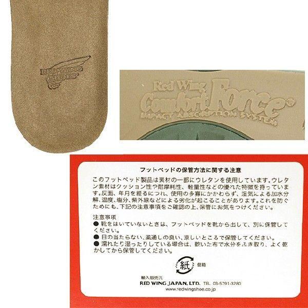 RED WING SHOES（レッドウィング） RED WING FOOTBED フットベッド