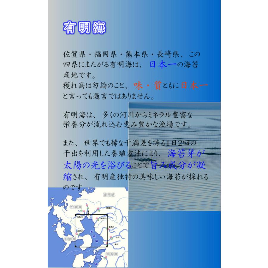 味付海苔【さくり】（４切80枚 全形20枚分）有明海苔 味付海苔 有明産高級初摘み海苔 味付け海苔 有明海産  日本一海苔産地 有明海産 初摘み海苔 最高級味付海苔｜masuyamanori｜03