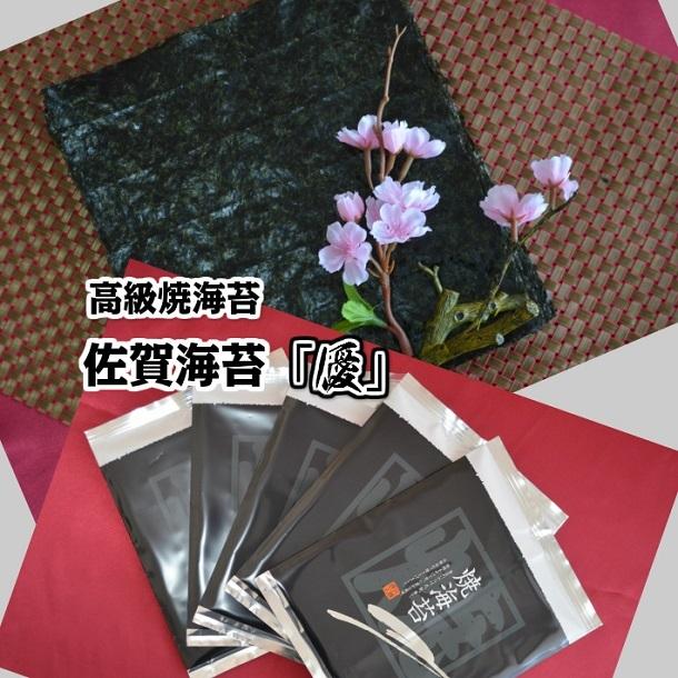 2025年度 新海苔】【佐賀海苔「優」】 全形50枚 焼海苔 佐賀有明 2025年度 新海苔】【佐賀海苔「優」】 全形50枚 焼海苔 佐賀有明