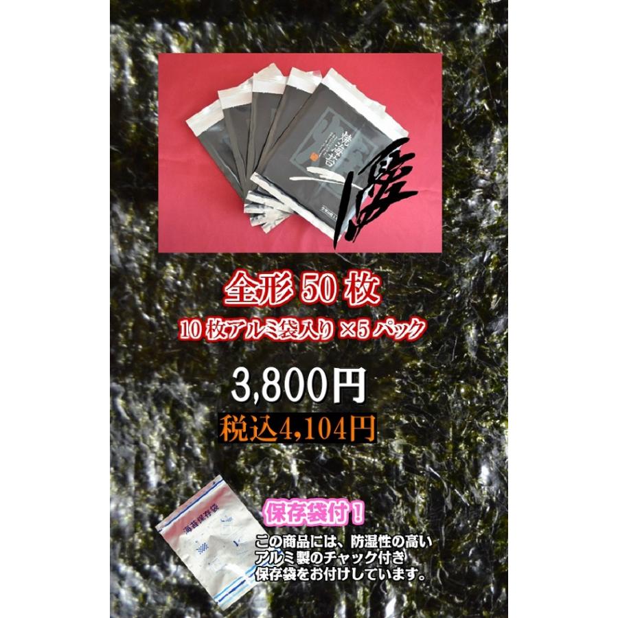 2025年度 新海苔】【佐賀海苔「優」】 全形50枚 焼海苔 佐賀有明 2025年度 新海苔】【佐賀海苔「優」】 全形50枚 焼海苔 佐賀有明