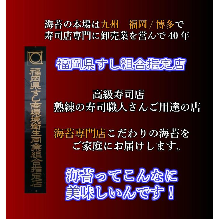 【佐賀海苔「優」】 全形50枚 焼海苔  佐賀有明 初摘み海苔 一番海苔 有明海苔 海苔 初摘海苔 日本一海苔産地  高級海苔　ギフト対応｜masuyamanori｜14