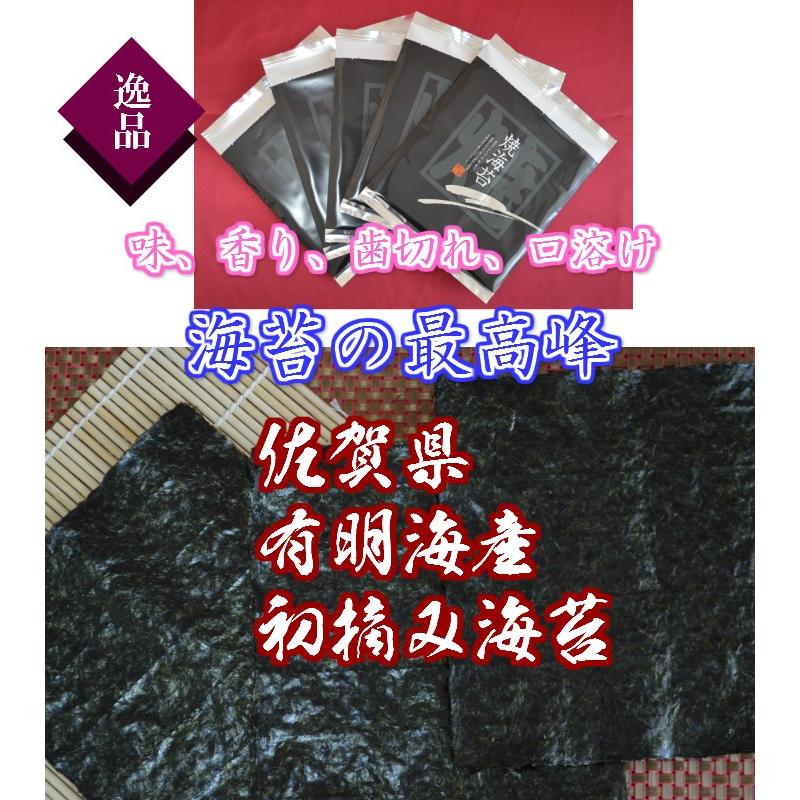 【佐賀海苔「優」】 全形50枚 焼海苔  佐賀有明 初摘み海苔 一番海苔 有明海苔 海苔 初摘海苔 日本一海苔産地  高級海苔　ギフト対応｜masuyamanori｜05