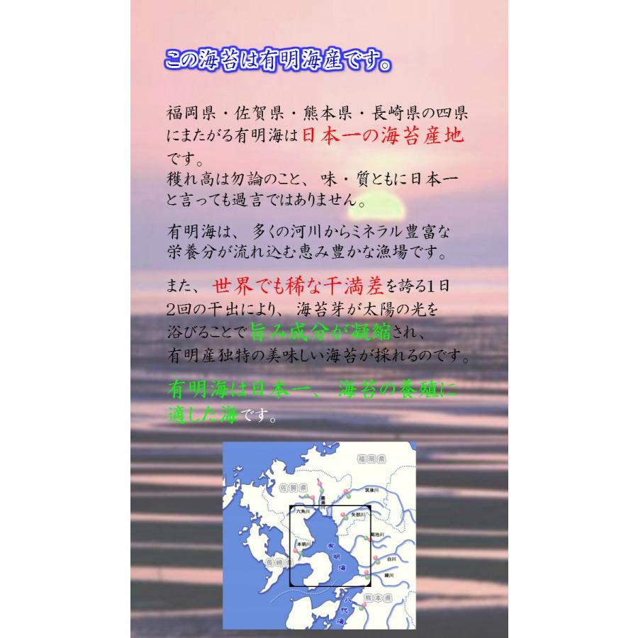 2026年度 新海苔 入荷】【福岡有明のり「特」】（全形50枚） 初摘み