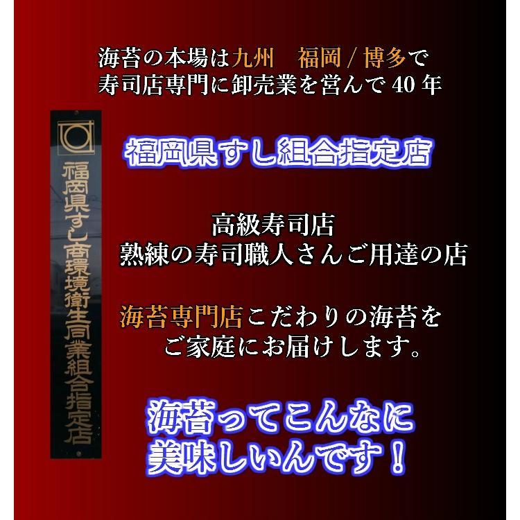 2026年度 新海苔 入荷】【福岡有明のり「特」】（全形50枚） 初摘み