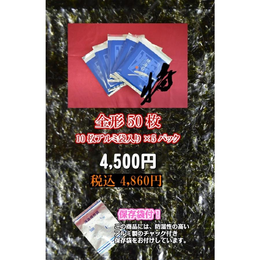 2026年度 新海苔 入荷】【福岡有明のり「特」】（全形50枚） 初摘み