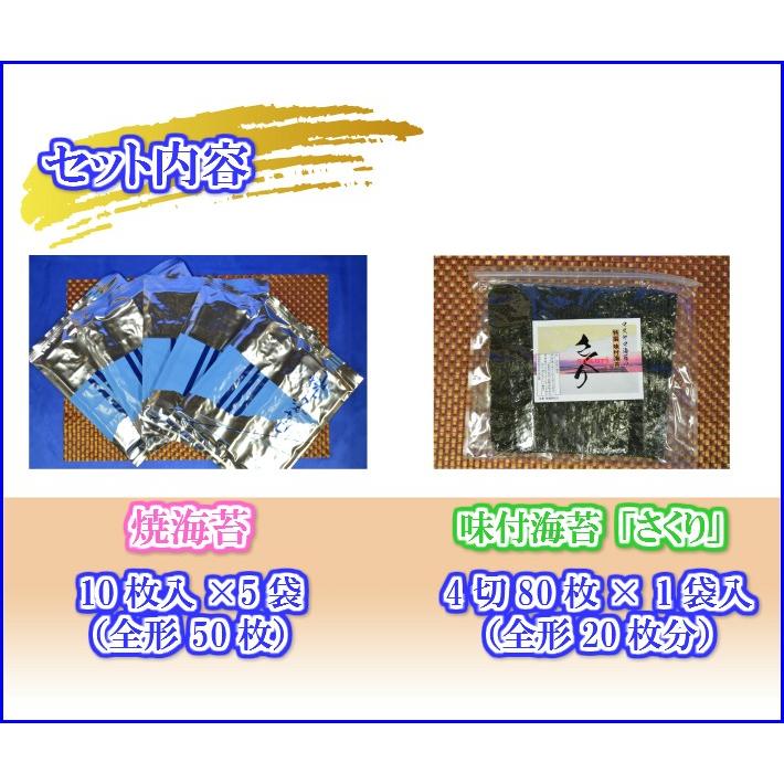 送料無料】【有明初摘み海苔 ギフトセット華 2】2026年度生産海苔 最