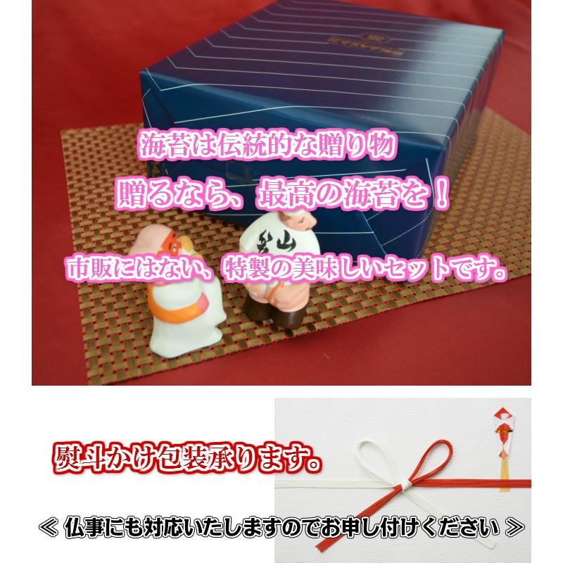 送料無料】【有明初摘み海苔 ギフトセット華 2】2026年度生産海苔 最