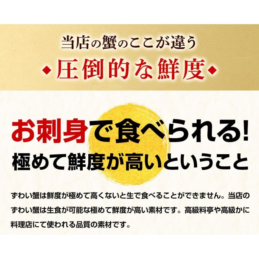 カニ かに 蟹 ズワイガニ お刺身OK カニしゃぶ6人前 元祖 殻Wカット済 生本ズワイ 総重量2kg超 正味1.8kg かに鍋 お歳暮 ギフト｜masuyone｜15