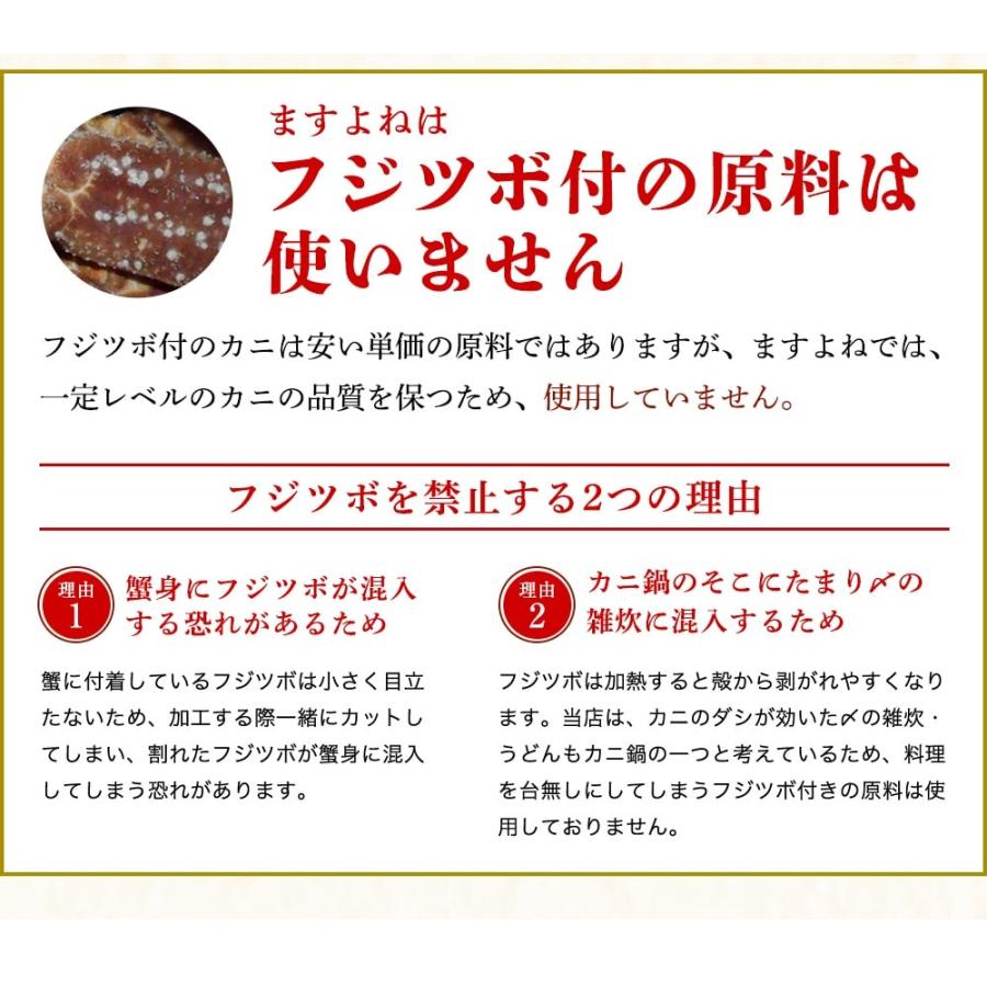 カニ かに 蟹 ズワイガニ お刺身OK カニしゃぶ6人前 元祖 殻Wカット済 生本ズワイ 総重量2kg超 正味1.8kg かに鍋 お歳暮 ギフト｜masuyone｜19