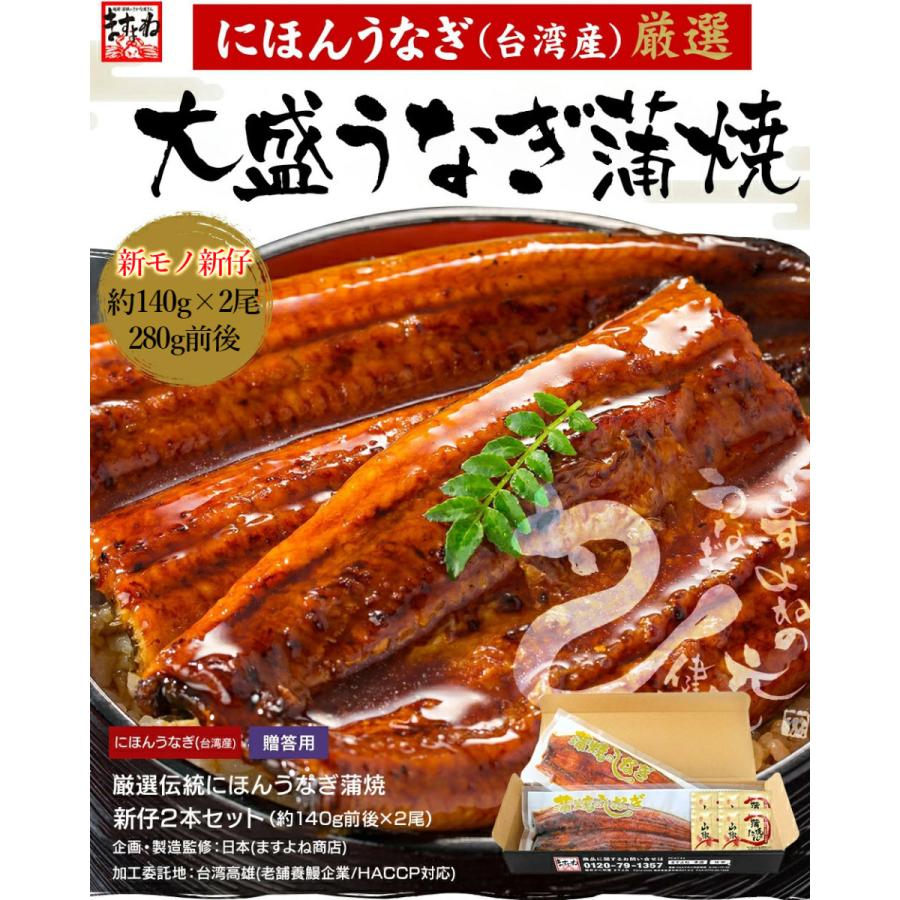 新仔うなぎ】大サイズ140g -170g三河一色産10尾セット 国産うなぎ