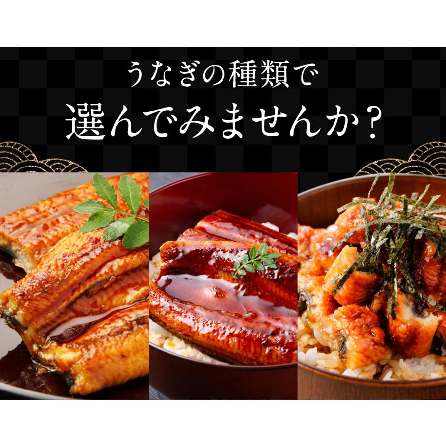 父の日 ギフト 39％OFFクーポン有 にほんうなぎ蒲焼き3種盛400g 長焼200g カット100g 刻み100g タレ山椒付 食べ方ガイド付 化粧箱入 シールのし対応 ウナギ｜masuyone｜06