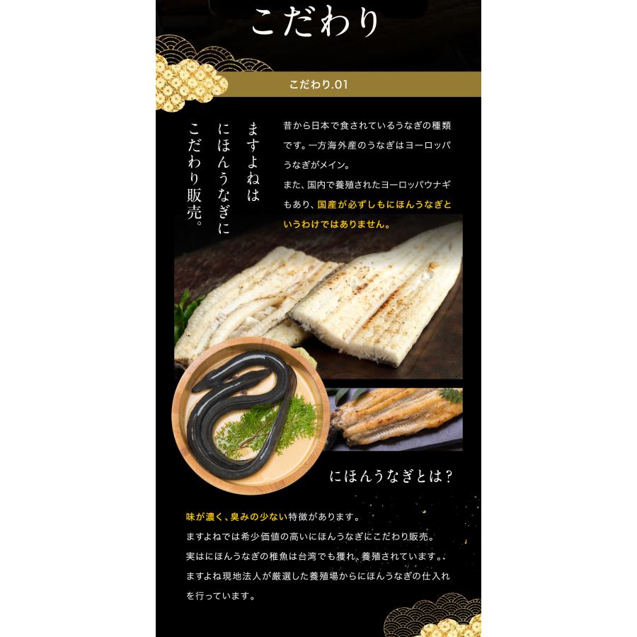 父の日 ギフト 39％OFFクーポン有 にほんうなぎ蒲焼き3種盛400g 長焼200g カット100g 刻み100g タレ山椒付 食べ方ガイド付 化粧箱入 シールのし対応 ウナギ｜masuyone｜08