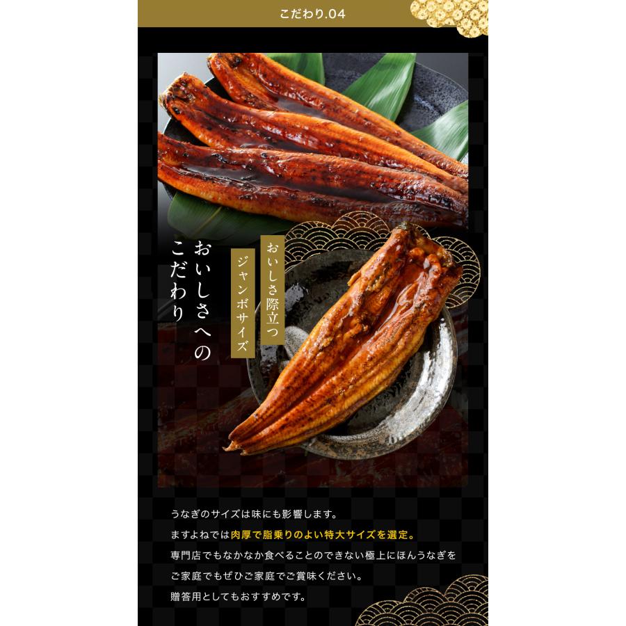 母の日 ギフト 500円OFFクーポン有 特大にほんうなぎ蒲焼き 400g 台湾産 タレ山椒付 食べ方ガイド付 化粧箱入 シールのし対応 鰻 ウナギ うなぎ｜masuyone｜12