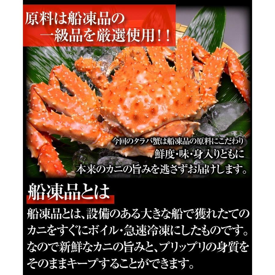 プレミアム会員なら年末早割 かに カニ 蟹 たらば タラバガニ 特大タラバガニ脚 船内ボイル 船内冷凍 総重量1 6kg グロス800g 2 足 冷凍便 送料無料 越前かに問屋ますよね公式ストア 通販 Paypayモール