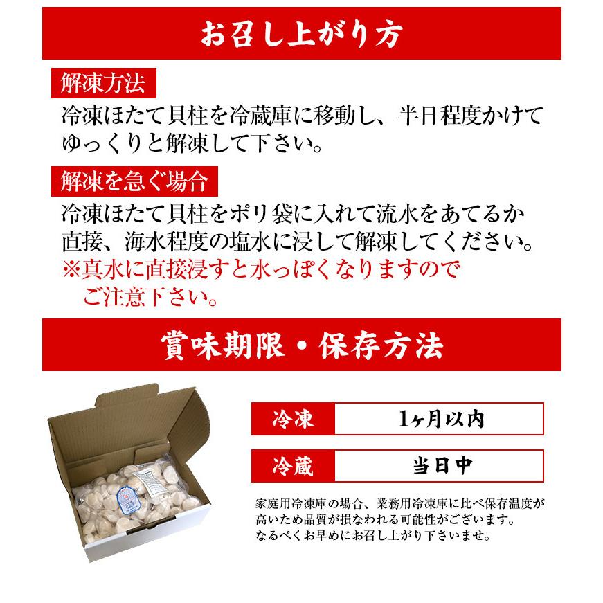 残10個限定 プレミアム会員34%OFF ほたて ホタテ貝柱 500円OFFクーポン有 お刺身OK 訳なし 正規品 帆立貝柱 1kg 小粒60-90粒 個別冷凍 お刺し身 魚介類｜masuyone｜19