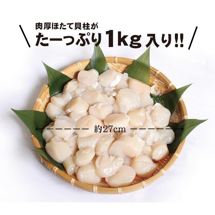 ますよね お中元 ギフト 爆買 ホタテ ほたて 帆立 貝柱 お刺し身OK 訳