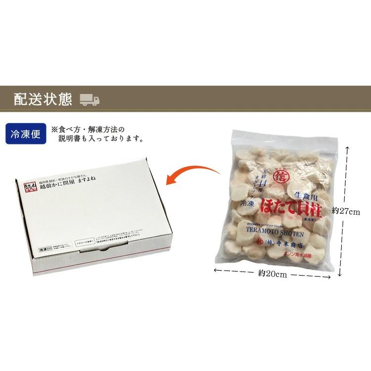 ますよね 父の日 ギフト 爆買 ホタテ ほたて 帆立 貝柱 お刺し身OK 訳