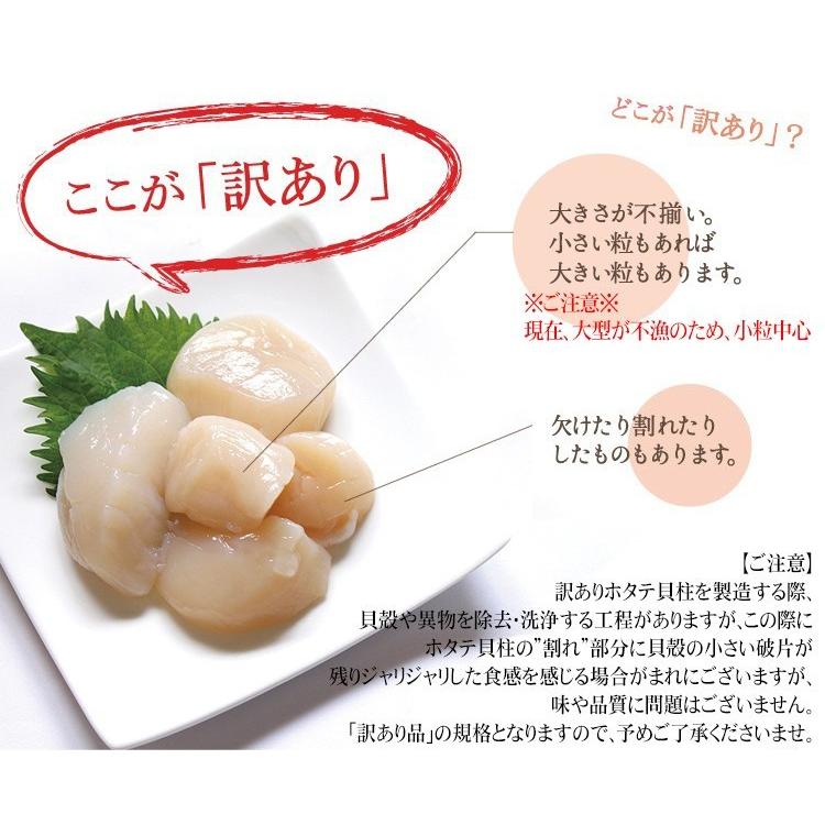 ますよね 父の日 ギフト 爆買 ホタテ ほたて 帆立 貝柱 お刺し身OK 訳