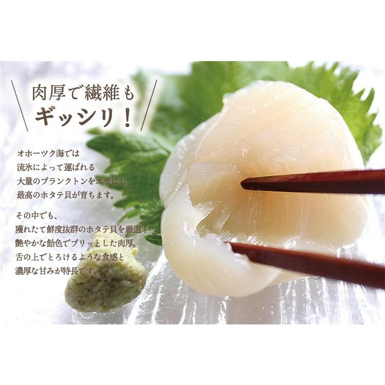 ますよね 父の日 ギフト 爆買 ホタテ ほたて 帆立 貝柱 お刺し身OK 訳