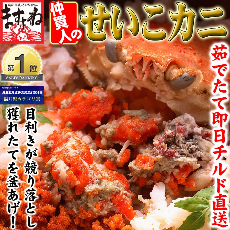 迷惑メールフォルダもご確認ください 11 19朝で販売終了 かに カニ セイコ ズワイガニ せいこ蟹 約5匹 足折有 越前松葉産 2 3人前 競りたて茹でたて 香箱蟹 Y 108p5 越前かに問屋ますよね公式ストア 通販 Yahoo ショッピング