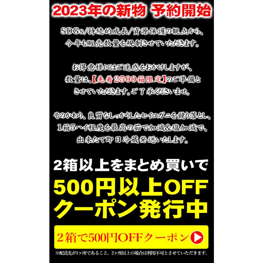 11/17で販売終了 新物 かに カニ セイコ ズワイガニ せいこ蟹 セコガニ 約5匹  競りたて茹でたて即日冷蔵で発送 足折有 越前松葉産 2-3人前 コッペガニ 香箱蟹｜masuyone｜05