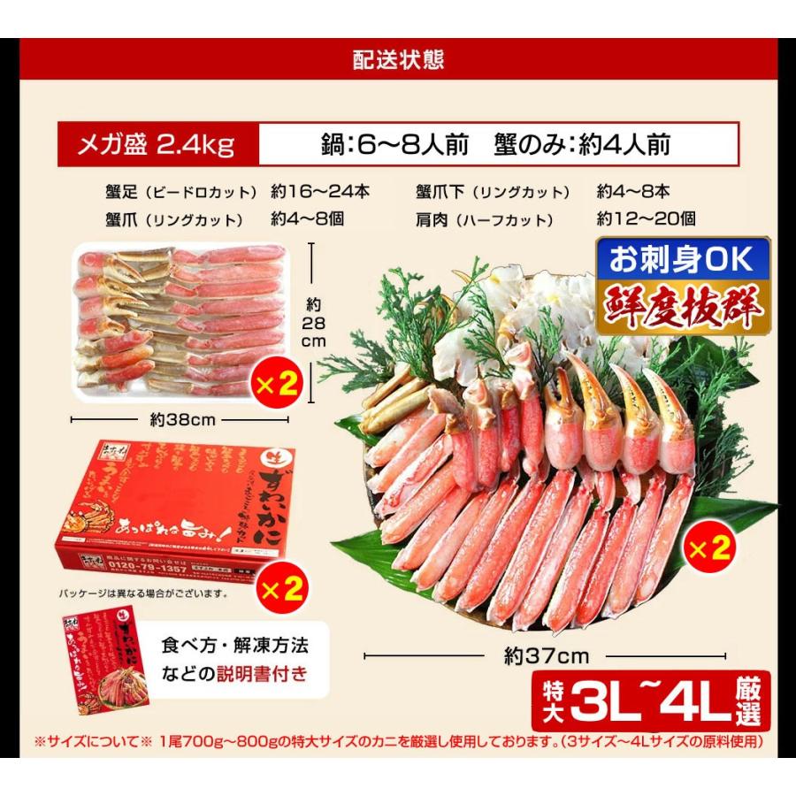 ますよね 他商品同梱不可 かに カニ 蟹 生食OK 元祖 殻Wカット済 生本ずわい蟹2箱セット 正味2.4kg 総重量2.8kg 3L-4Lサイズ 剥き身 魚介類 海産物 爆買 | ますよね | 19