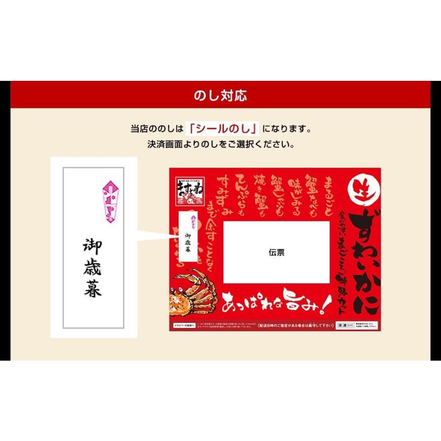ますよね 他商品同梱不可 かに カニ 蟹 生食OK 元祖 殻Wカット済 生本ずわい蟹2箱セット 正味2.4kg 総重量2.8kg 3L-4Lサイズ 剥き身 魚介類 海産物 爆買 | ますよね | 20