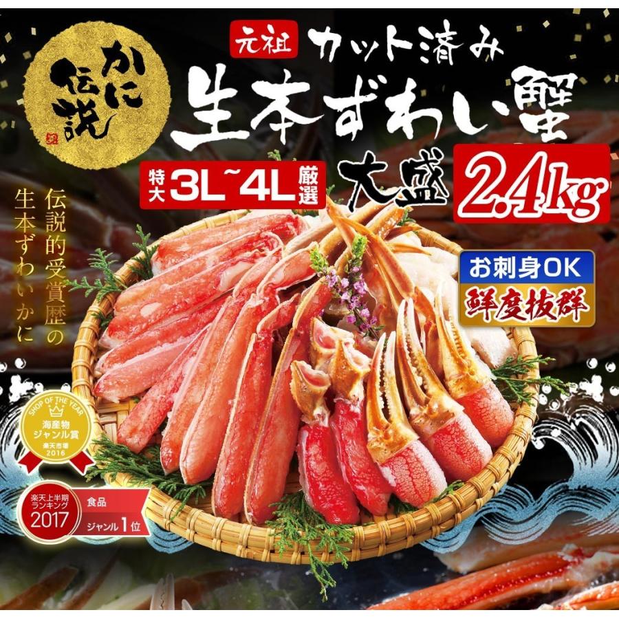 ますよね 他商品同梱不可 かに カニ 蟹 生食OK 元祖 殻Wカット済 生本ずわい蟹2箱セット 正味2.4kg 総重量2.8kg 3L-4Lサイズ 剥き身 魚介類 海産物 爆買 | ますよね | 03