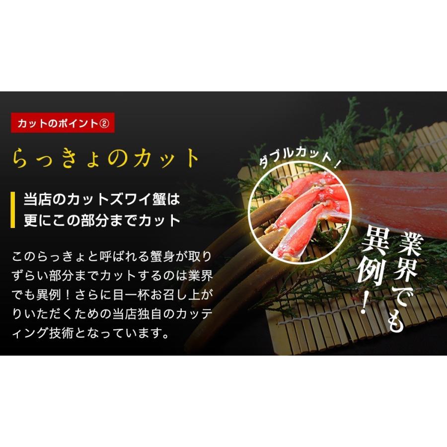 父の日 ギフト 見切り処分50％OFF 8400円 かに カニ 本ズワイ 3L4Lサイズ 刺身OK 殻Wカット生ずわい正味1.2kg or カット済ボイルずわい正味1.2kg 総重量1.4kg｜masuyone｜12