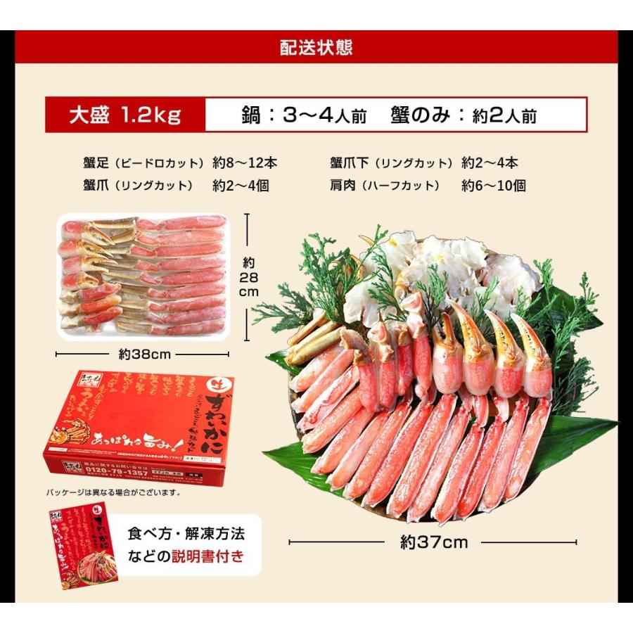 爆買 ますよね 母の日 ギフト 縁起物 かに カニ 本ズワイカニ 3L〜4Lサイズ 刺身OK 元祖 殻Wカット済み 生本ずわい蟹 正味1.2kg 総重量1.4kg 海産物 魚介類 | ますよね | 19