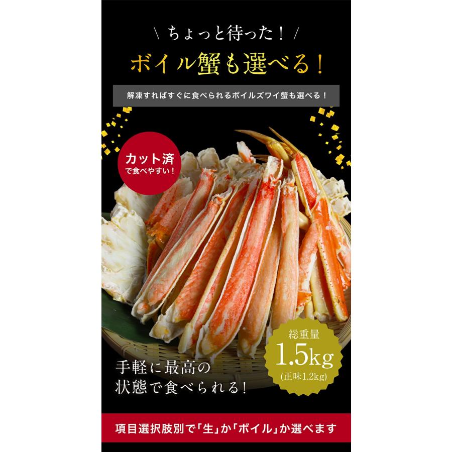 爆買 ますよね 母の日 ギフト 縁起物 かに カニ 本ズワイカニ 3L〜4Lサイズ 刺身OK 元祖 殻Wカット済み 生本ずわい蟹 正味1.2kg 総重量1.4kg 海産物 魚介類 | ますよね | 04