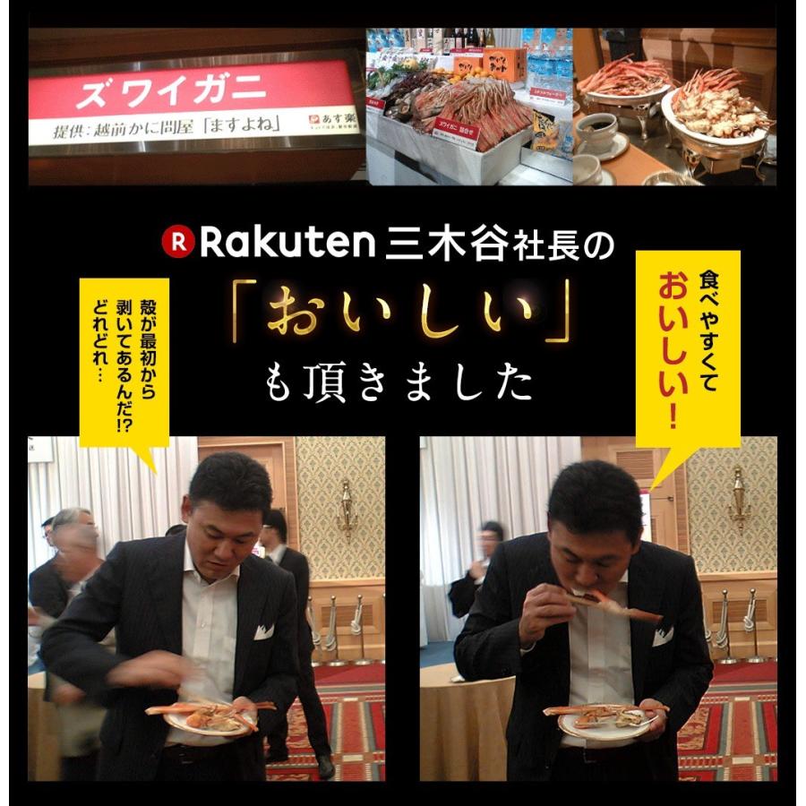 爆買 ますよね 母の日 ギフト 縁起物 かに カニ 本ズワイカニ 3L〜4Lサイズ 刺身OK 元祖 殻Wカット済み 生本ずわい蟹 正味1.2kg 総重量1.4kg 海産物 魚介類 | ますよね | 08