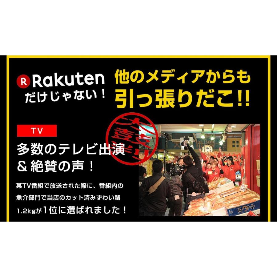爆買 ますよね 母の日 ギフト 縁起物 かに カニ 本ズワイカニ 3L〜4Lサイズ 刺身OK 元祖 殻Wカット済み 生本ずわい蟹 正味1.2kg 総重量1.4kg 海産物 魚介類 | ますよね | 09