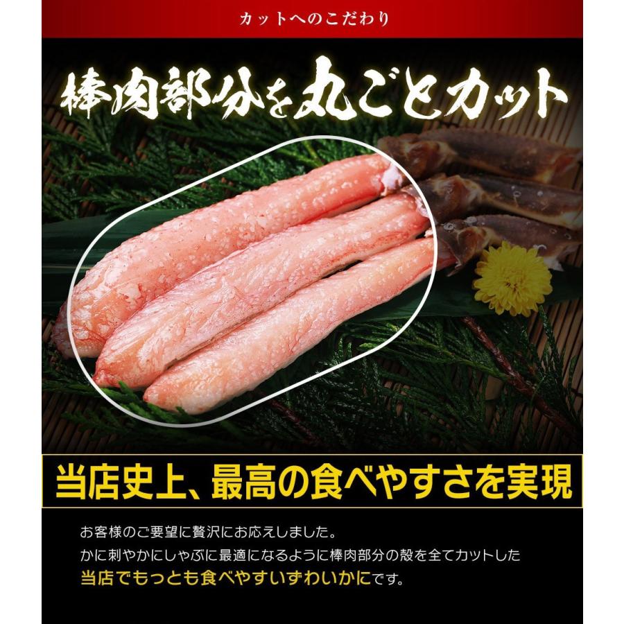 プレミアム会員11200円 カニ かに 刺身OK 肩肉なし 特大5L本ズワイ太脚棒肉100％ 最大1kg フルポーション剥き身 棒肉のみ かにしゃぶ ズワイガニ 剥身 ギフト｜masuyone｜17