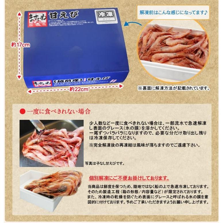 プレミアム会員なら5460円 ますよね 数量限定 甘エビ えび 海老 お刺し身OK 越前産甘えび 1kg 500g×2 船内冷凍 酸化防止剤無添加 訳あり 子無し 子なし | ますよね | 17