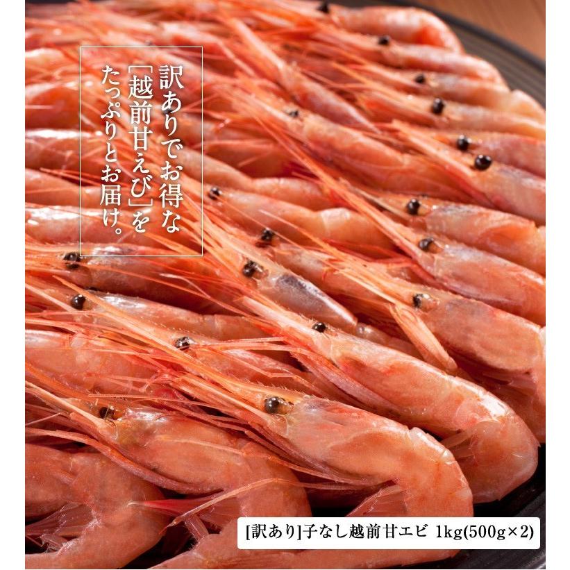 プレミアム会員なら5460円 ますよね 数量限定 甘エビ えび 海老 お刺し身OK 越前産甘えび 1kg 500g×2 船内冷凍 酸化防止剤無添加 訳あり 子無し 子なし | ますよね | 03