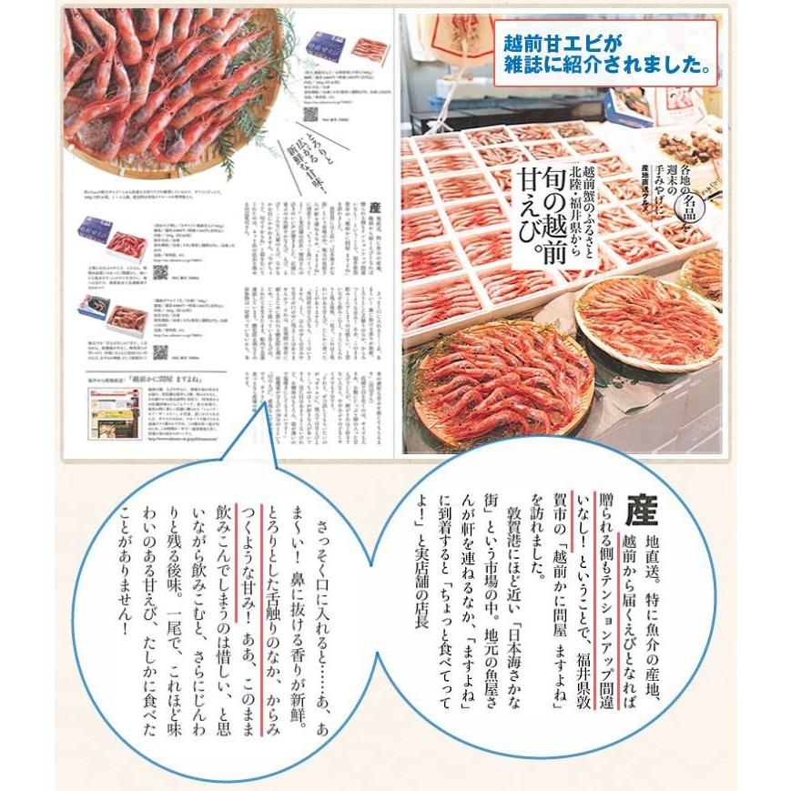 ※在庫切れ※ 数量限定 期間限定セール4960円 甘エビ えび 海老 越前産甘エビ 1kg 500g×2 船内冷凍品 酸化防止剤無添加 お刺し身OK 訳あり 子無し 小型｜masuyone｜07