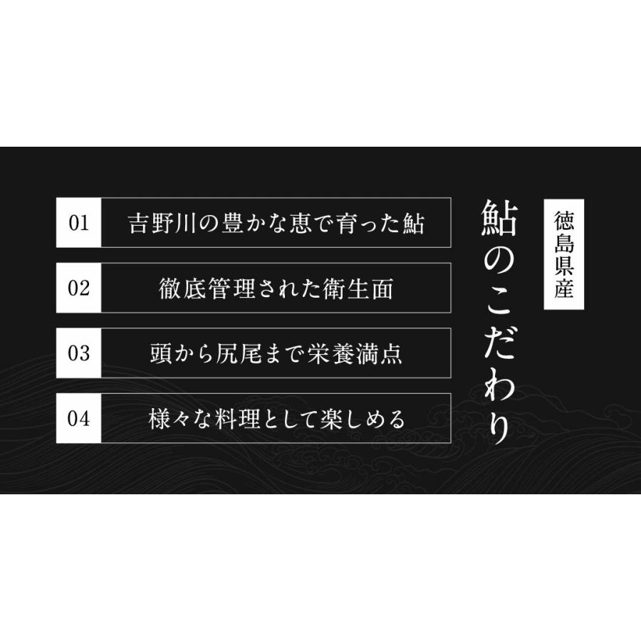 ※在庫切れ※ 数量限定 賞味期限12月末 配送最短出荷限定 鮎 アユ あゆ 川魚 徳島 吉野川産 半天然 養殖 鮎1kg 約18尾 個別冷凍 唐揚げ 塩焼き 炊き込み｜masuyone｜08