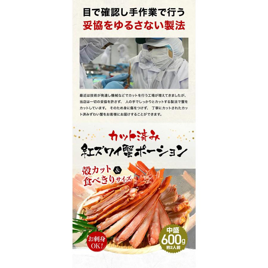 赤字処分特売セール 同梱不可 訳あり紅ズワイ かに カニ 紅ズワイガニ 蟹 お刺し身推奨 カット済み訳あり生ベニズワイ正味600g 2人前 紅ずわい かに鍋｜masuyone｜09